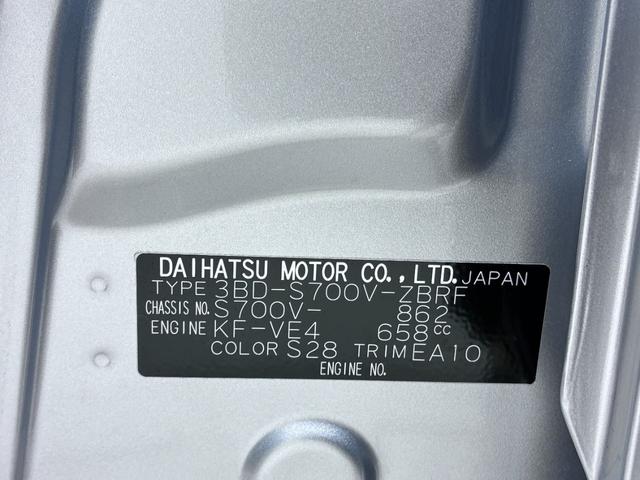 ハイゼットカーゴスペシャルＡＭ／ＦＭラジオ　両側スライドドア　オートライト　アイドリングストップ　衝突被害軽減システム　レーンアシスト　オートマチックハイビーム　ティーゼットデオプラス（岡山県）の中古車