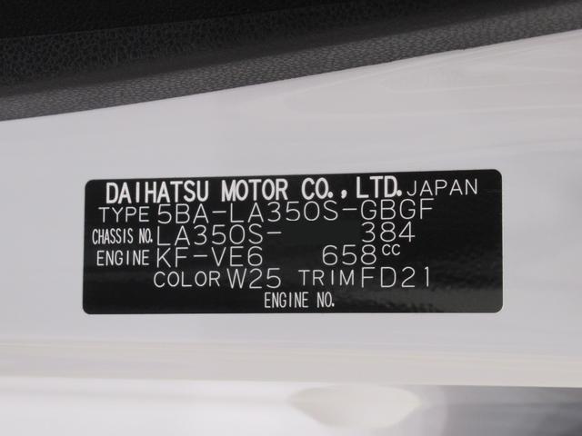 ミライースＸ　ＳＡ３ＬＥＤヘッドランプ　オートライト　キーレスエントリー　ＵＳＢ入力端子　Ｂｌｕｅｔｏｏｔｈ　電動格納式ドアミラー　衝突被害軽減システム　レーンアシスト　オートマチックハイビーム　ティーゼットデオプラス（岡山県）の中古車