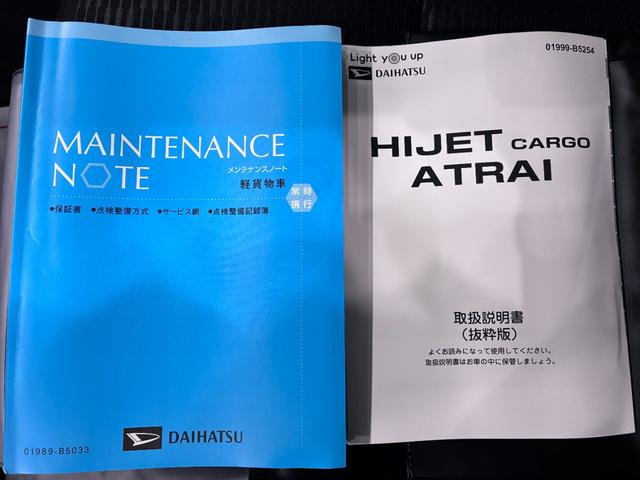 ハイゼットカーゴデラックスＡＭ／ＦＭラジオ　両側スライドドア　オートライト　キーレスエントリー　アイドリングストップ　衝突被害軽減システム　レーンアシスト　オートマチックハイビーム　ティーゼットデオプラス（岡山県）の中古車