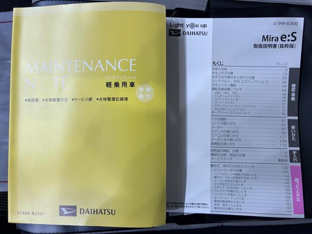 ミライースＸ　ＳＡ３ＬＥＤヘッドランプ　バックモニター　７インチナビ　ＵＳＢ入力端子　Ｂｌｕｅｔｏｏｔｈ　オートライト　キーレスエントリー　アイドリングストップ　ティーゼットデオプラス（岡山県）の中古車