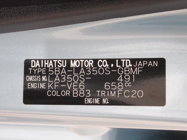 ミライースＬ　ＳＡ３７インチナビ　ＵＳＢ入力端子　Ｂｌｕｅｔｏｏｔｈ　オートライト　キーレスエントリー　アイドリングストップ　衝突被害軽減システム　レーンアシスト　オートマチックハイビーム　ティーゼットデオプラス（岡山県）の中古車