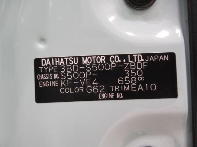 ハイゼットトラックジャンボスタンダードドライブレコーダー　ＡＭ／ＦＭラジオ　オートライト　アイドリングストップ　衝突被害軽減システム　レーンアシスト　オートマチックハイビーム　ティーゼットデオプラス（岡山県）の中古車