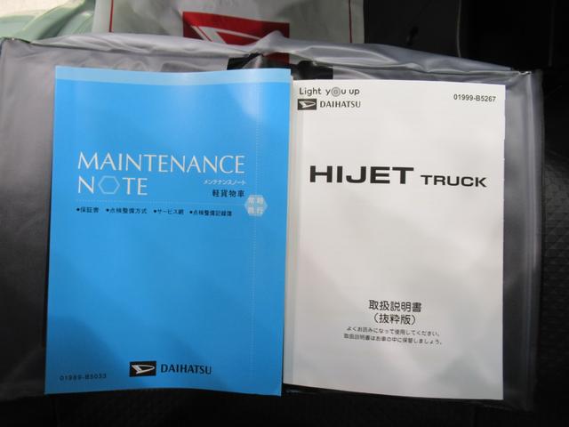 ハイゼットトラックジャンボスタンダードドライブレコーダー　ＡＭ／ＦＭラジオ　オートライト　アイドリングストップ　衝突被害軽減システム　レーンアシスト　オートマチックハイビーム　ティーゼットデオプラス（岡山県）の中古車