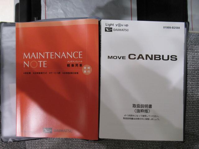 ムーヴキャンバスストライプスＧターボパノラマモニター　７インチナビ　ドライブレコーダー　両側パワースライドドア　シートヒーター　ＵＳＢ入力端子　Ｂｌｕｅｔｏｏｔｈ　オートライト　キーフリー　ティーゼットデオプラス　エコアイドル非装着車（岡山県）の中古車