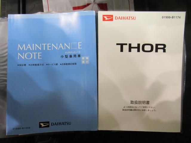 トールカスタムＧターボ　ＳＡ２両側パワースライドドア　オートライト　キーフリー　アイドリングストップ　電動格納式ドアミラー　衝突被害軽減システム　レーンアシスト　ティーゼットデオプラス（岡山県）の中古車