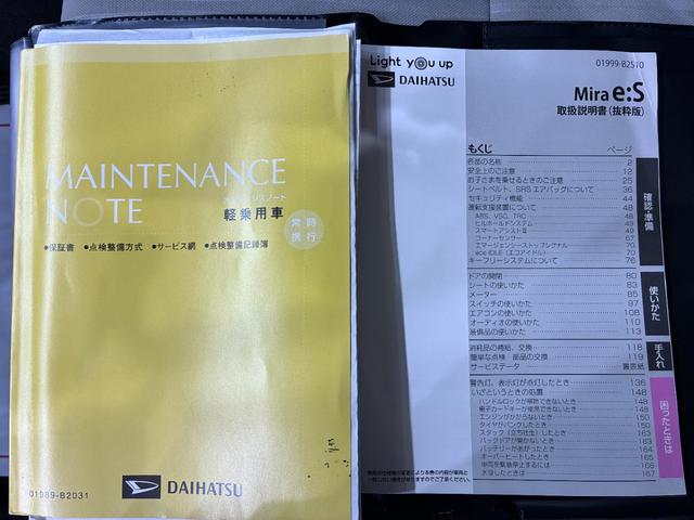 ミライースＬ　ＳＡ３オートライト　キーレスエントリー　アイドリングストップ　ＣＤチューナー　衝突被害軽減システム　レーンアシスト　オートマチックハイビーム　ティーゼットデオプラス（岡山県）の中古車
