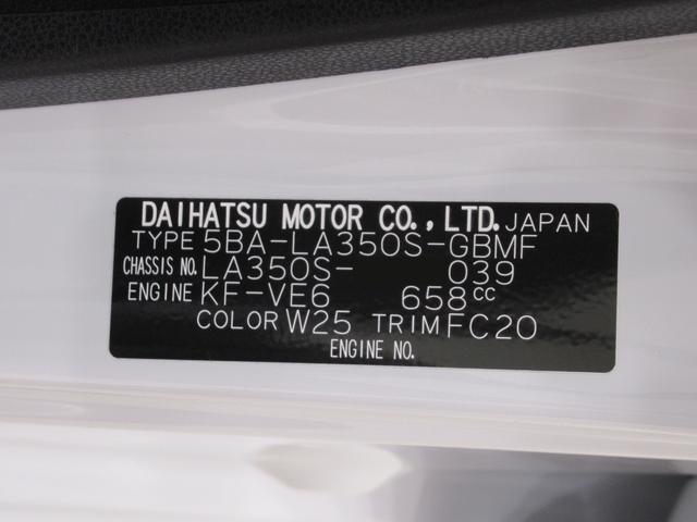 ミライースＬ　ＳＡ３オートライト　キーレスエントリー　アイドリングストップ　ＵＳＢ入力端子　Ｂｌｕｅｔｏｏｔｈ　衝突被害軽減システム　レーンアシスト　オートマチックハイビーム　ティーゼットデオプラス（岡山県）の中古車