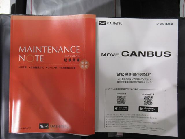 ムーヴキャンバスストライプスGパノラマモニター 7インチナビ 両側パワースライドドア シートヒーター USB入力端子 Bluetooth ホッとカップホルダー オートライト キーフリー アイドリングストップ ティーゼットデオプラス(岡山県)の中古車