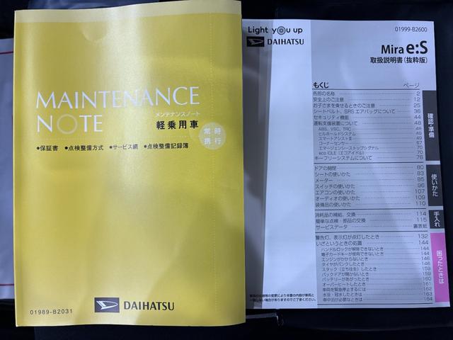 ミライースL SA3オートライト キーレスエントリー アイドリングストップ USB入力端子 Bluetooth 衝突被害軽減システム レーンアシスト オートマチックハイビーム ティーゼットデオプラス(岡山県)の中古車