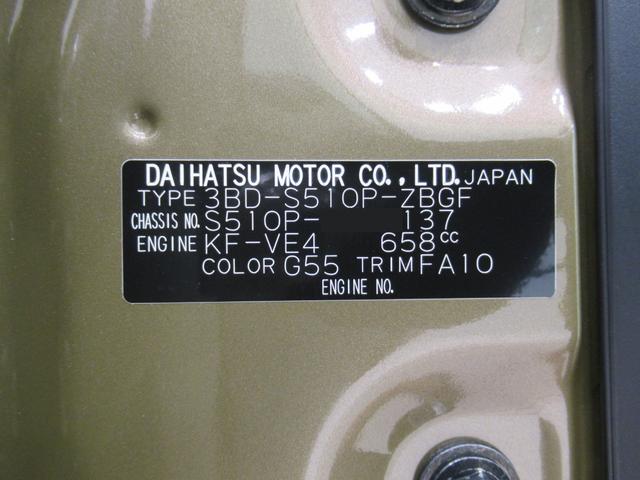 ハイゼットトラックジャンボエクストラＬＥＤヘッドランプ　４ＷＤ　ドライブレコーダー　荷台作業灯　オートライト　キーフリー　アイドリングストップ　衝突被害軽減システム　レーンアシスト　オートマチックハイビーム　ティーゼットデオプラス（岡山県）の中古車
