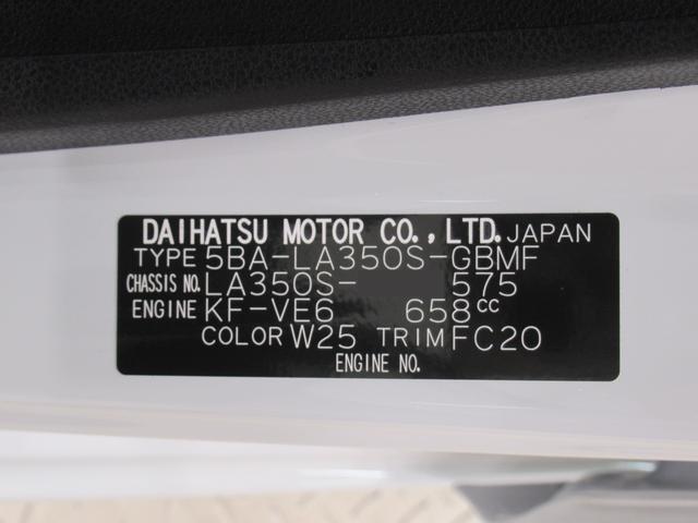 ミライースL SA3オートライト キーレスエントリー アイドリングストップ USB入力端子 Bluetooth 衝突被害軽減システム レーンアシスト オートマチックハイビーム ティーゼットデオプラス(岡山県)の中古車