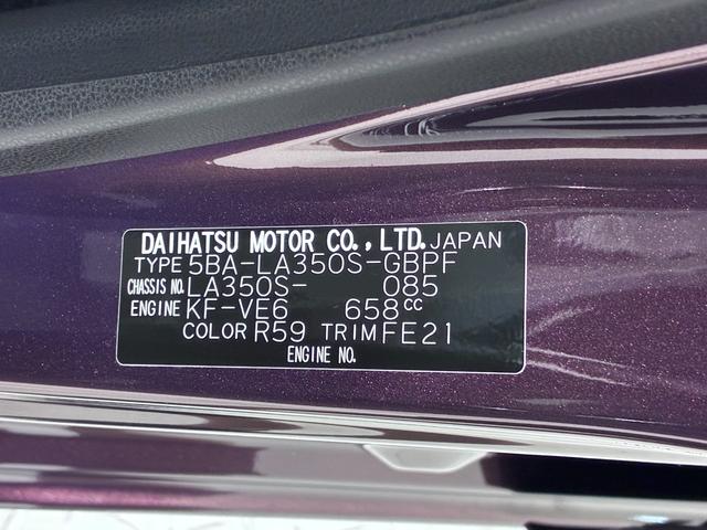 ミライースＧ　ＳＡ３ＬＥＤヘッドランプ　７インチナビ　シートヒーター　ＵＳＢ入力端子　Ｂｌｕｅｔｏｏｔｈ　オートライト　キーフリー　アイドリングストップ　衝突被害軽減システム　レーンアシスト　オートマチックハイビーム（岡山県）の中古車