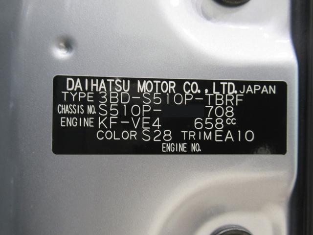 ハイゼットトラックスタンダード4WD AM/FMラジオ オートライト アイドリングストップ 衝突被害軽減システム レーンアシスト オートマチックハイビーム ティーゼットデオプラス(岡山県)の中古車