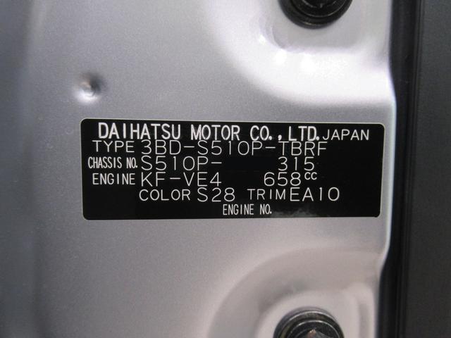 ハイゼットトラックスタンダード 農用スペシャル4WD 荷台作業灯 AM/FMラジオ 衝突被害軽減システム レーンアシスト オートマチックハイビーム エアコン パワーステアリング 運転席エアバッグ ABS ティーゼットデオプラス(岡山県)の中古車