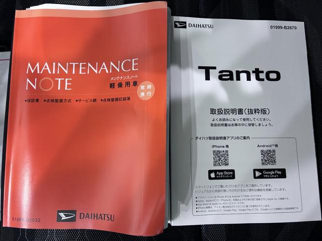 タントファンクロスターボリミテッドパノラマモニター 9インチディスプレイオーディオ ドライブレコーダー 両側パワースライドドア シートヒーター USB入力端子 Bluetooth オートライト キーフリー アイドリングストップ(岡山県)の中古車