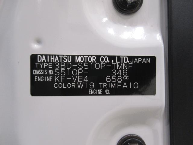 ハイゼットトラックエクストラ４ＷＤ　ＭＴ５速　オートライト　キーフリー　アイドリングストップ　荷台作業灯　電動格納式ドアミラー　衝突被害軽減システム　レーンアシスト　オートマチックハイビーム　ティーゼットデオプラス（岡山県）の中古車