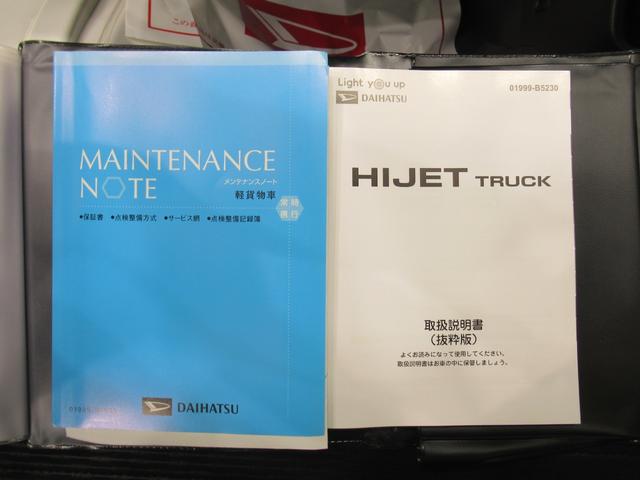 ハイゼットトラックエクストラ４ＷＤ　ＭＴ５速　オートライト　キーフリー　アイドリングストップ　荷台作業灯　電動格納式ドアミラー　衝突被害軽減システム　レーンアシスト　オートマチックハイビーム　ティーゼットデオプラス（岡山県）の中古車