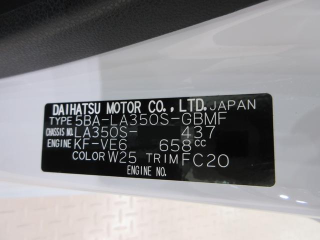ミライースＬ　ＳＡ３オートライト　キーレスエントリー　アイドリングストップ　ＵＳＢ入力端子　Ｂｌｕｅｔｏｏｔｈ　衝突被害軽減システム　レーンアシスト　オートマチックハイビーム　ティーゼットデオプラス（岡山県）の中古車