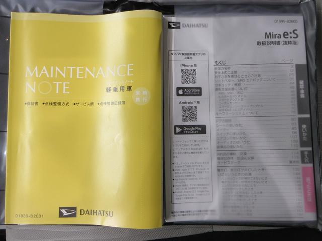 ミライースL SA3オートライト キーレスエントリー アイドリングストップ USB入力端子 Bluetooth 衝突被害軽減システム レーンアシスト オートマチックハイビーム ティーゼットデオプラス(岡山県)の中古車