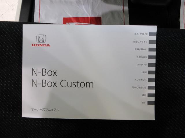 N−BOXG・Lパッケージ左側パワースライドドア キーフリー 電動格納式ドアミラー エアコン パワーステアリング パワーウィンドウ 運転席エアバッグ ABS ティーゼットデオプラス(岡山県)の中古車