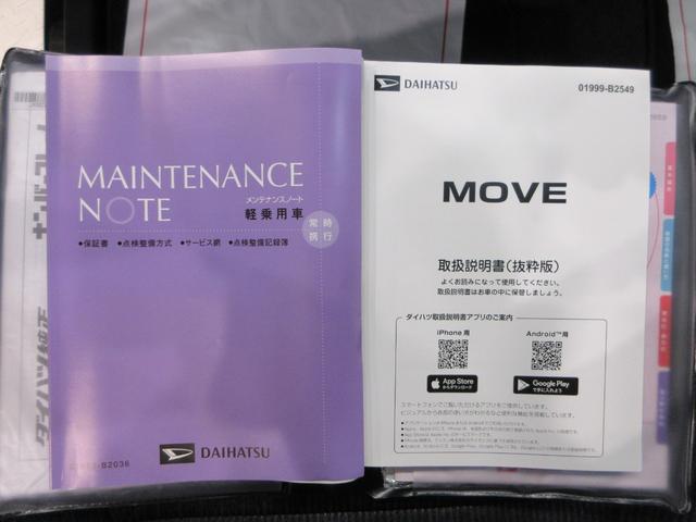 ムーヴＲＳパノラマモニター　９インチディスプレイオーディオ　ドライブレコーダー　両側パワースライドドア　ＵＳＢ入力端子　Ｂｌｕｅｔｏｏｔｈ　オートライト　キーフリー　アイドリングストップ　ティーゼットデオプラス（岡山県）の中古車