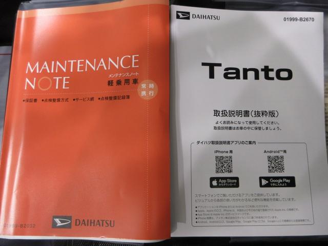 タントファンクロスターボリミテッドパノラマモニター　７インチナビ　ドライブレコーダー　両側パワースライドドア　シートヒーター　ＵＳＢ入力端子　Ｂｌｕｅｔｏｏｔｈ　オートライト　キーフリー　アイドリングストップ　ティーゼットデオプラス（岡山県）の中古車