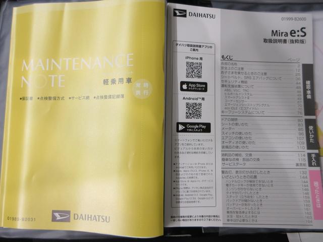 ミライースＬ　ＳＡ３オートライト　キーレスエントリー　アイドリングストップ　ＵＳＢ入力端子　Ｂｌｕｅｔｏｏｔｈ　衝突被害軽減システム　レーンアシスト　オートマチックハイビーム　ティーゼットデオプラス（岡山県）の中古車