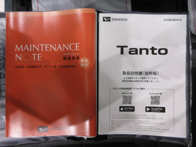 タントファンクロスターボリミテッドパノラマモニター　７インチナビ　ドライブレコーダー　両側パワースライドドア　シートヒーター　ＵＳＢ入力端子　Ｂｌｕｅｔｏｏｔｈ　オートライト　キーフリー　アイドリングストップ　ティーゼットデオプラス（岡山県）の中古車