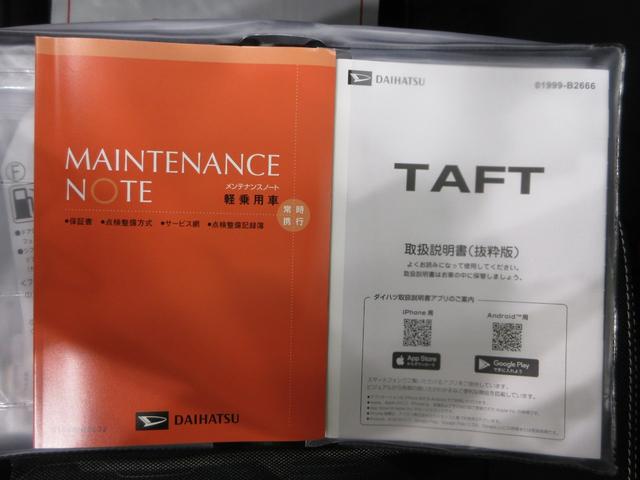 タフトG ダーククロムベンチャーパノラマモニター 10インチナビ ドライブレコーダー シートヒーター USB入力端子 Bluetooth オートライト キーフリー アイドリングストップ 電動パーキングブレーキ ティーゼットデオプラス(岡山県)の中古車