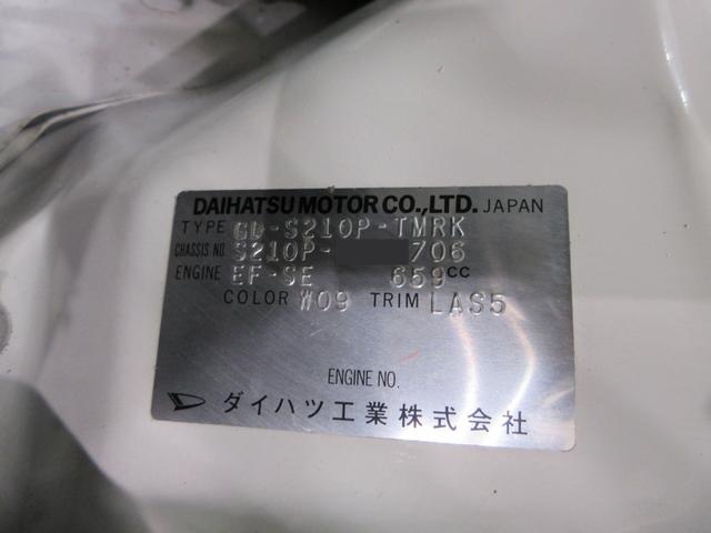 ハイゼットトラックスペシャル 農用パック4WD MT5速 ラジオ エアコン パワーステアリング ティーゼットデオプラス(岡山県)の中古車