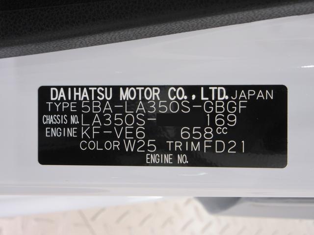 ミライースX SA3LEDヘッドランプ バックモニター 7インチナビ USB入力端子 Bluetooth オートライト キーフリー アイドリングストップ 衝突被害軽減システム レーンアシスト オートマチックハイビーム(岡山県)の中古車
