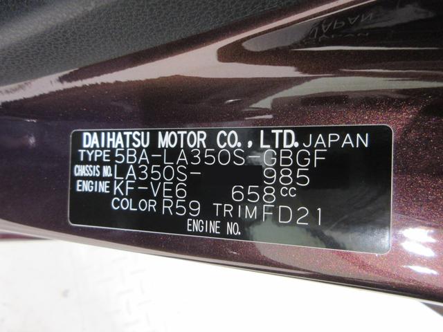 ミライースX SA3LEDヘッドランプ バックモニター 7インチナビ USB入力端子 Bluetooth 電動格納式ドアミラー 衝突被害軽減システム レーンアシスト オートマチックハイビーム ティーゼットデオプラス(岡山県)の中古車