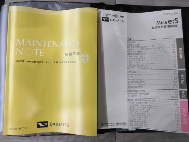 ミライースX SA3LEDヘッドランプ バックモニター 7インチナビ USB入力端子 Bluetooth 電動格納式ドアミラー 衝突被害軽減システム レーンアシスト オートマチックハイビーム ティーゼットデオプラス(岡山県)の中古車