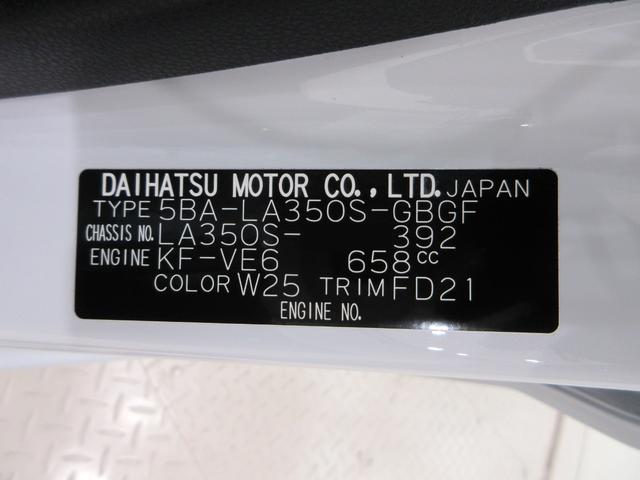 ミライースX SA3LEDヘッドランプ バックモニター ナビ USB入力端子 Bluetooth オートライト キーレスエントリー アイドリングストップ 衝突被害軽減システム レーンアシスト オートマチックハイビーム(岡山県)の中古車