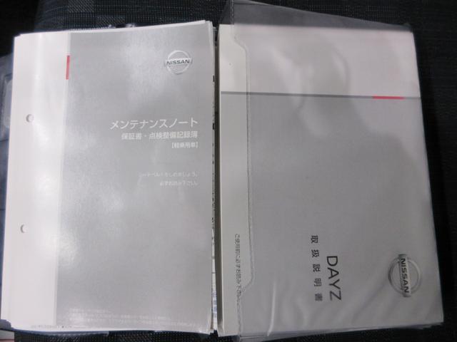 デイズハイウェイスター Gターボオートライト キーフリー 電動格納式ドアミラー エアコン パワーステアリング パワーウィンドウ 運転席エアバッグ ABS ティーゼットデオプラス(岡山県)の中古車