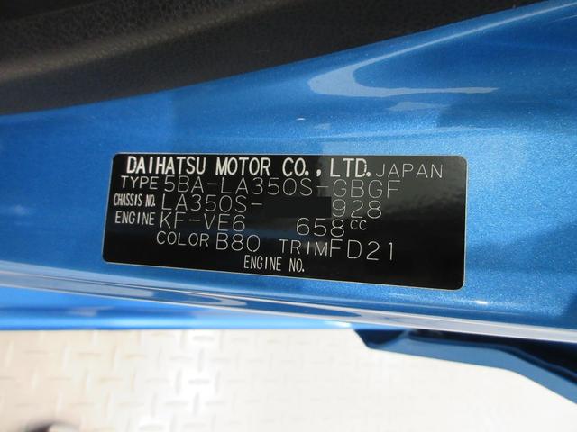 ミライースXリミテッド SA3LEDヘッドランプ キーレスエントリー アイドリングストップ バックモニター ナビ ドライブレコーダー USB入力端子 Bluetooth 電動格納式ドアミラー ティーゼットデオプラス(岡山県)の中古車