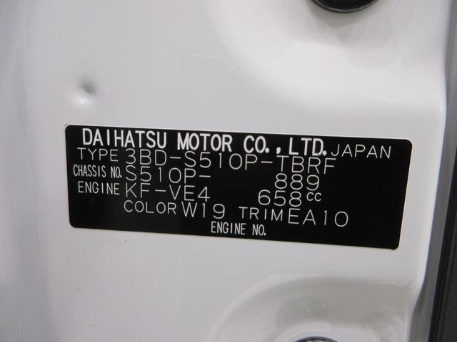 ハイゼットトラックスタンダード 農用スペシャル4WD 荷台作業灯 AM/FMラジオ オートライト アイドリングストップ 衝突被害軽減システム レーンアシスト オートマチックハイビーム ティーゼットデオプラス(岡山県)の中古車