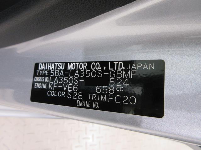 ミライースＬ　ＳＡ３オートライト　キーレスエントリー　アイドリングストップ　ＵＳＢ入力端子　Ｂｌｕｅｔｏｏｔｈ　衝突被害軽減システム　レーンアシスト　オートマチックハイビーム　ティーゼットデオプラス（岡山県）の中古車