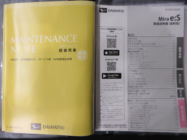 ミライースＬ　ＳＡ３オートライト　キーレスエントリー　アイドリングストップ　ＵＳＢ入力端子　Ｂｌｕｅｔｏｏｔｈ　衝突被害軽減システム　レーンアシスト　オートマチックハイビーム　ティーゼットデオプラス（岡山県）の中古車
