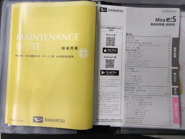 ミライースX SA3LEDヘッドランプ オートライト キーレスエントリー アイドリングストップ USB入力端子 Bluetooth 電動格納式ドアミラー 衝突被害軽減システム レーンアシスト オートマチックハイビーム(岡山県)の中古車