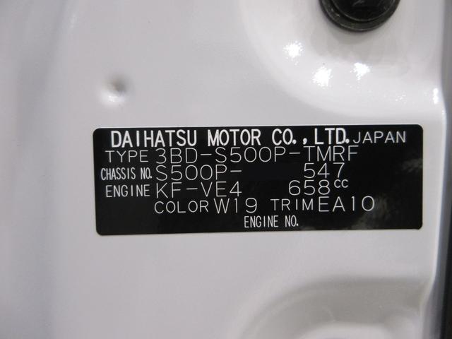 ハイゼットトラックスタンダードMT5速 AM/FMラジオ オートライト アイドリングストップ 衝突被害軽減システム レーンアシスト オートマチックハイビーム ティーゼットデオプラス(岡山県)の中古車