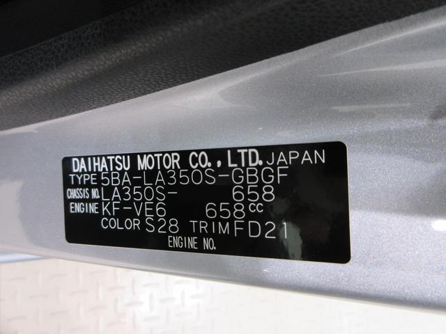 ミライースX SA3LEDヘッドランプ オートライト キーレスエントリー アイドリングストップ USB入力端子 Bluetooth 衝突被害軽減システム レーンアシスト オートマチックハイビーム ティーゼットデオプラス(岡山県)の中古車