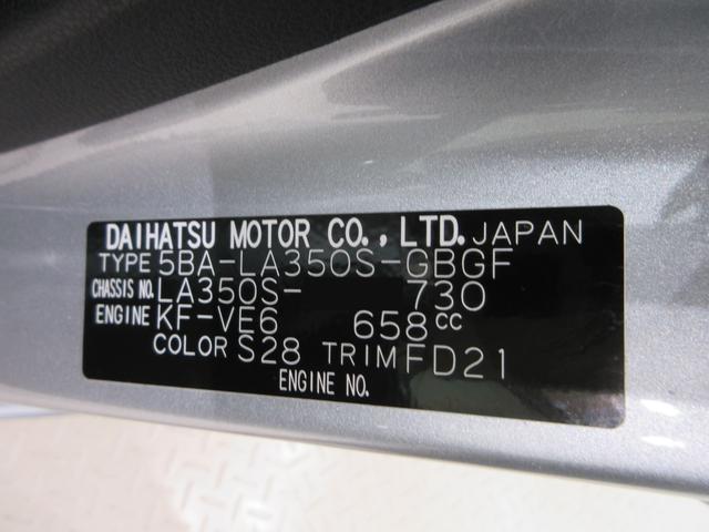 ミライースX SA3LEDヘッドランプ オートライト キーレスエントリー アイドリングストップ USB入力端子 Bluetooth 衝突被害軽減システム レーンアシスト オートマチックハイビーム ティーゼットデオプラス(岡山県)の中古車