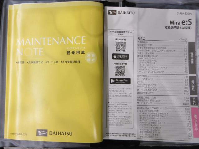 ミライースX SA3LEDヘッドランプ オートライト キーレスエントリー アイドリングストップ USB入力端子 Bluetooth 衝突被害軽減システム レーンアシスト オートマチックハイビーム ティーゼットデオプラス(岡山県)の中古車