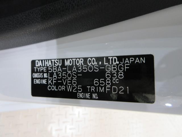ミライースX SA3LEDヘッドランプ オートライト キーレスエントリー アイドリングストップ USB入力端子 Bluetooth 衝突被害軽減システム レーンアシスト オートマチックハイビーム ティーゼットデオプラス(岡山県)の中古車