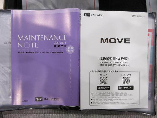 ムーヴＸパノラマモニター　９インチディスプレイオーディオ　ドライブレコーダー　左側パワースライドドア　ＵＳＢ入力端子　Ｂｌｕｅｔｏｏｔｈ　オートライト　キーフリー　アイドリングストップ　ティーゼットデオプラス（岡山県）の中古車