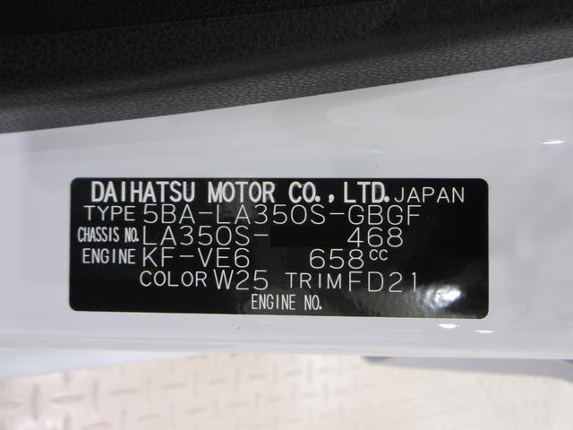 ミライースＸ　ＳＡ３ＬＥＤヘッドランプ　オートライト　キーレスエントリー　アイドリングストップ　ＵＳＢ入力端子　Ｂｌｕｅｔｏｏｔｈ　電動格納式ドアミラー　衝突被害軽減システム　レーンアシスト　オートマチックハイビーム（岡山県）の中古車