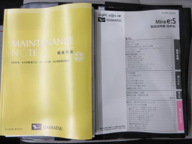 ミライースＧ　ＳＡ３ＬＥＤヘッドランプ　７インチナビ　シートヒーター　ＵＳＢ入力端子　Ｂｌｕｅｔｏｏｔｈ　オートライト　キーフリー　アイドリングストップ　衝突被害軽減システム　レーンアシスト　オートマチックハイビーム（岡山県）の中古車