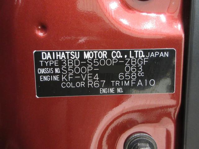 ハイゼットトラックジャンボエクストラLEDヘッドランプ オートライト キーフリー アイドリングストップ ナビ USB入力端子 Bluetooth 電動格納式ドアミラー 衝突被害軽減システム レーンアシスト オートマチックハイビーム(岡山県)の中古車