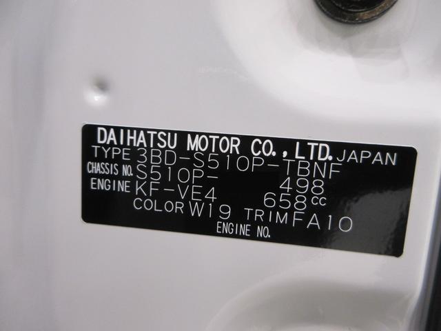 ハイゼットトラックエクストラ4WD 荷台作業灯 バックモニター 7インチナビ ドライブレコーダー USB入力端子 Bluetooth オートライト キーフリー アイドリングストップ ティーゼットデオプラス(岡山県)の中古車